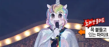 YouTube: Descubre al actor que cantó disfrazado de unicornio en programa coreano YouTube: Descubre al actor que cantó disfrazado de unicornio en programa coreano