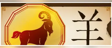 Empieza el mes de la oveja, tiempo de tranquilidad, según el horóscopo chino Empieza el mes de la oveja, tiempo de tranquilidad, según el horóscopo chino