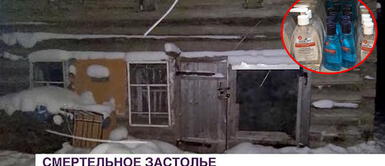 Rusia: Mueren 7 personas por tomar gel desinfectante tras quedarse sin alcohol en fiesta Rusia: Mueren 7 personas por tomar gel desinfectante tras quedarse sin alcohol en fiesta