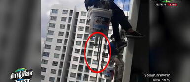 Video captó el momento en que los jóvenes piden ayuda tras ver a una mujer cortar la soga de soporte. El aterrador momento en que mujer corta soga de soporte de trabajadores en el piso 26 de edificio