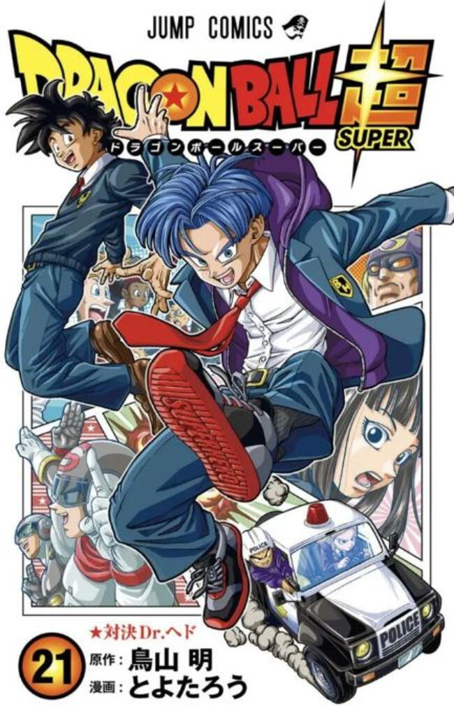 El nuevo capítulo #98 del manga Dragon Ball Super ya está