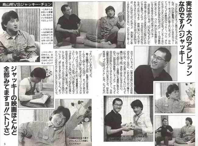 El día que se conocieron Akira Toriyama y Jackie Chan   